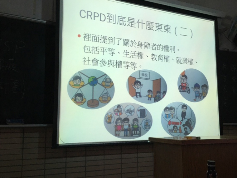 什麼是CRPD