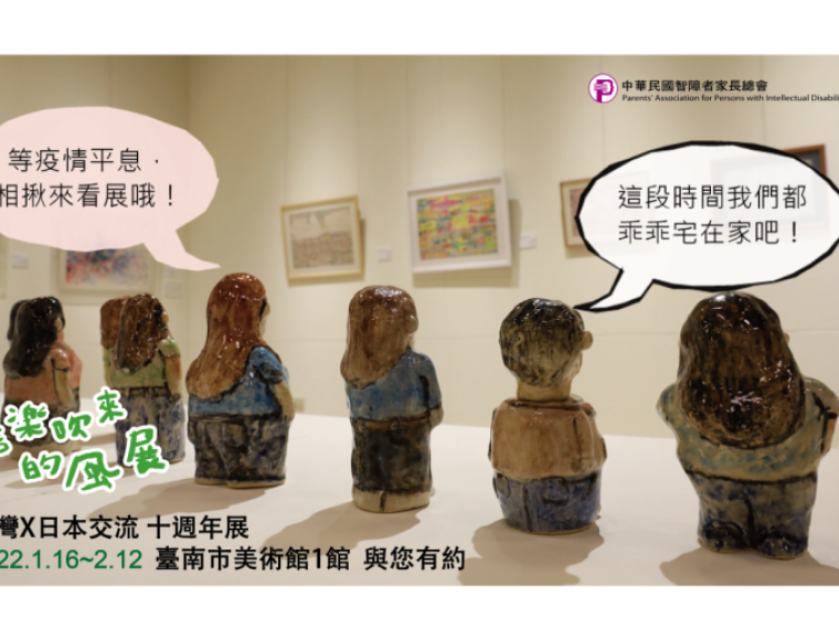 信楽吹來的風展~延期開展~