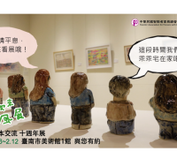 信楽吹來的風展~延期開展~