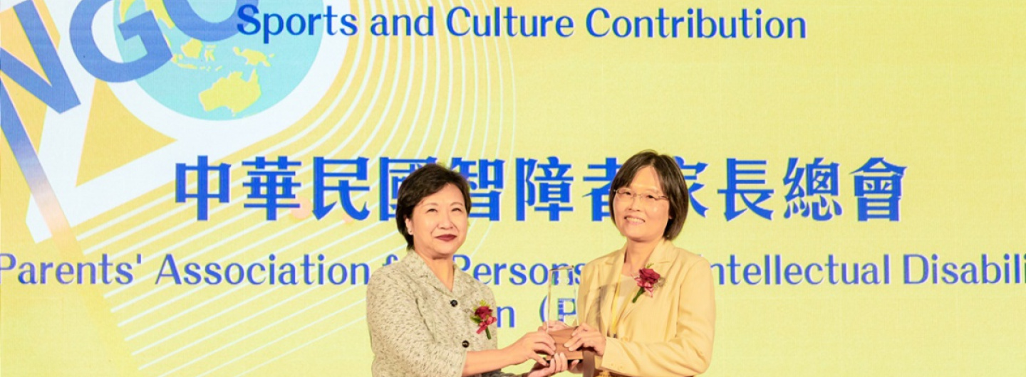智總榮獲外交部頒發「傑出貢獻民間團體-體育文化類獎」