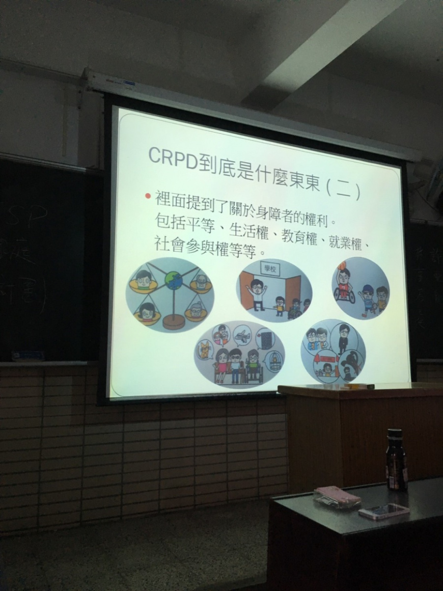 什麼是CRPD