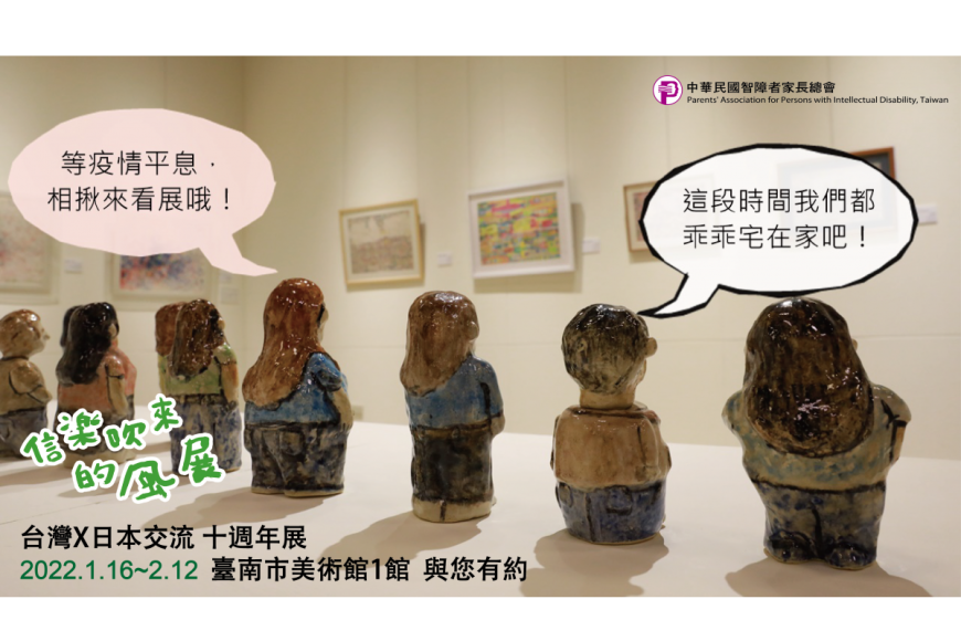 信楽吹來的風展~延期開展~