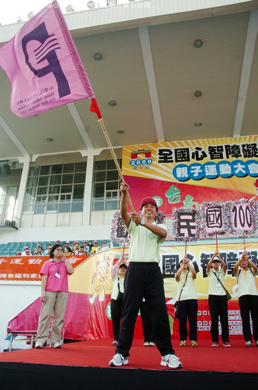 2009年第七屆全國心智障者親子運動會承辦單位交接