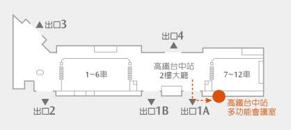 台中高鐵會議室地圖.jpg